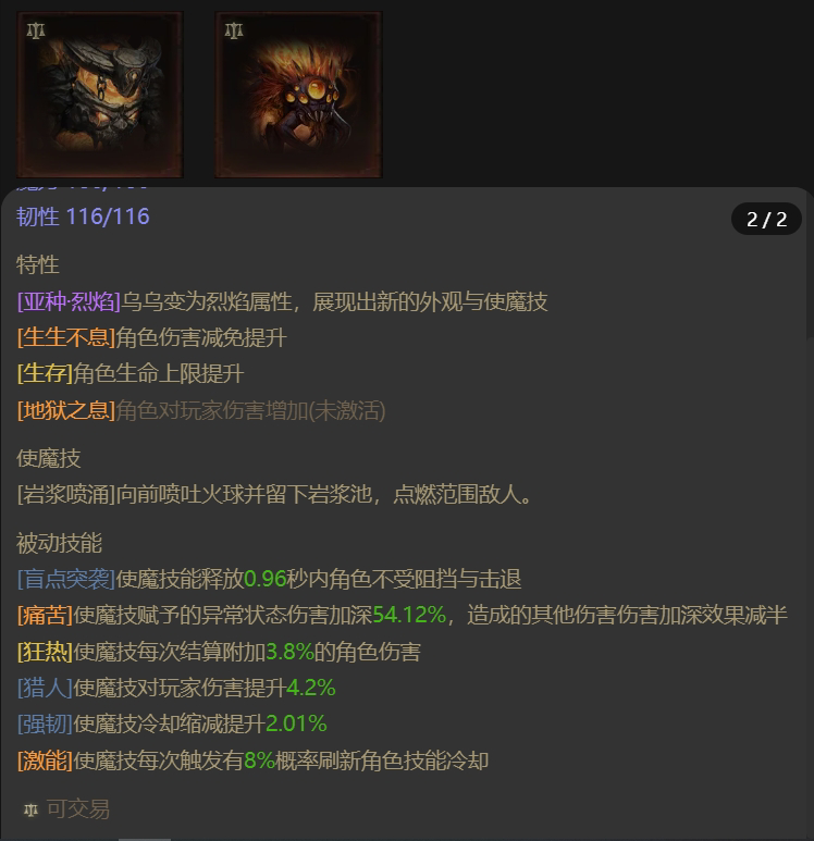 AH42362暗黑不朽账号详情图18 AH42362暗黑不朽账号详情图18