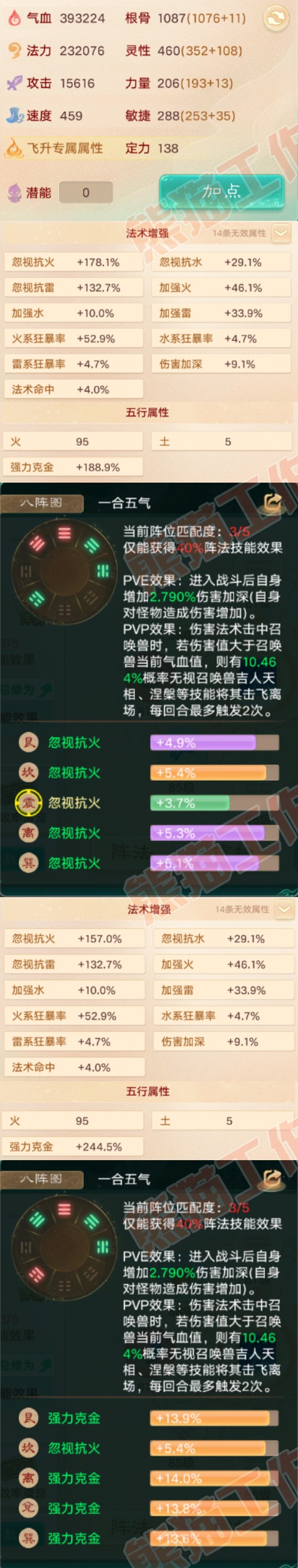 83169大话西游账号详情图2 83169大话西游账号详情图2