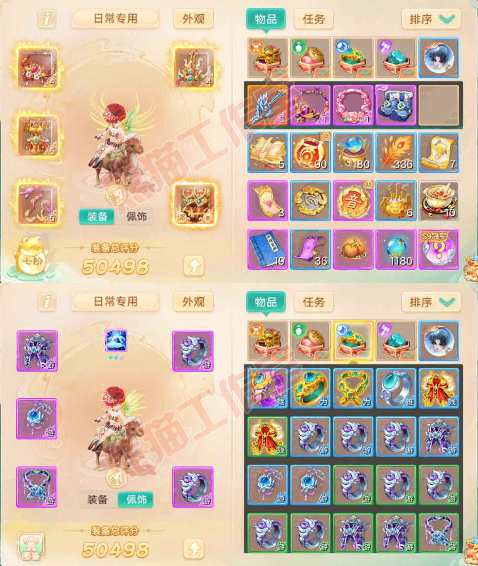 83169大话西游账号详情图1 83169大话西游账号详情图1