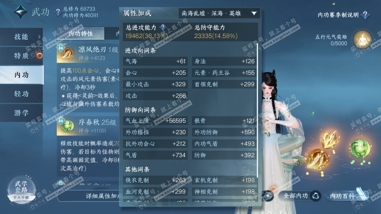 NSH315910逆水寒手游账号详情图19 NSH315910逆水寒手游账号详情图19