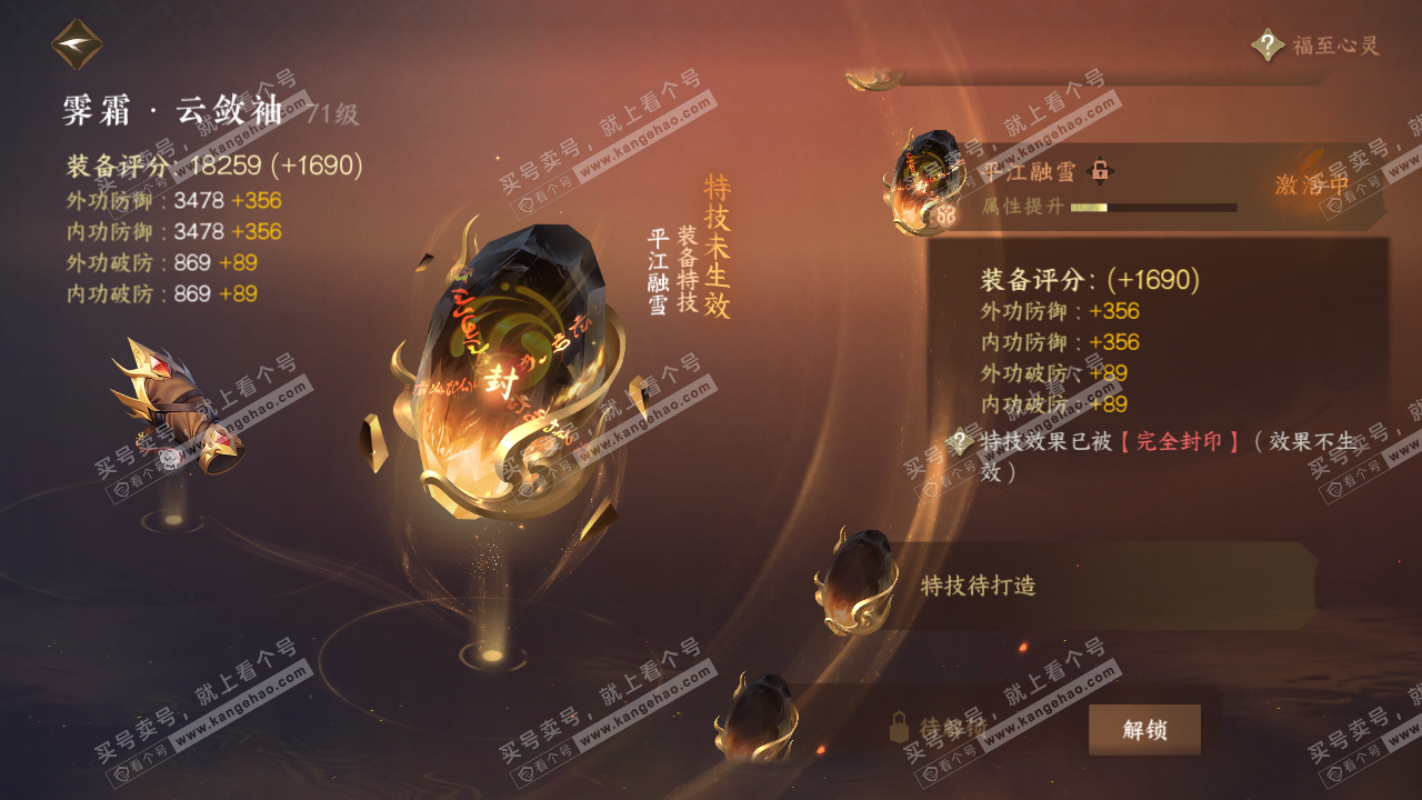 NSH315910逆水寒手游账号详情图29 NSH315910逆水寒手游账号详情图29