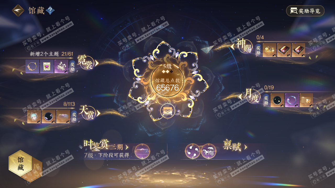 NSH315910逆水寒手游账号详情图7 NSH315910逆水寒手游账号详情图7