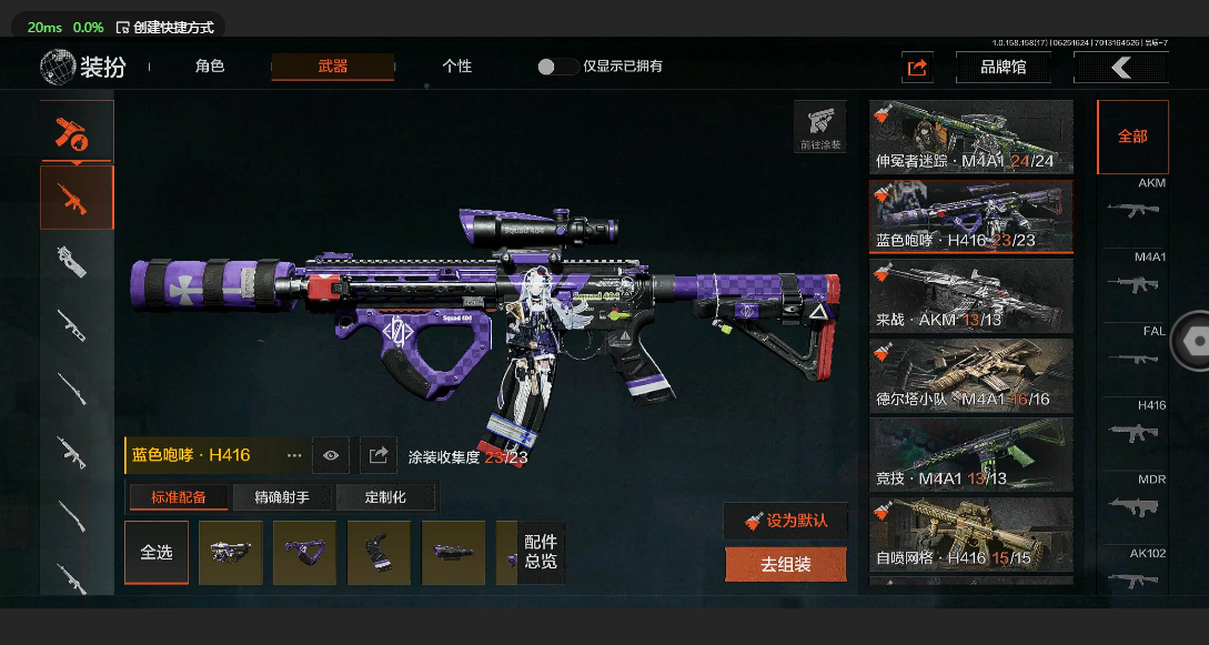 AQ32785暗区突围账号详情图3 AQ32785暗区突围账号详情图3
