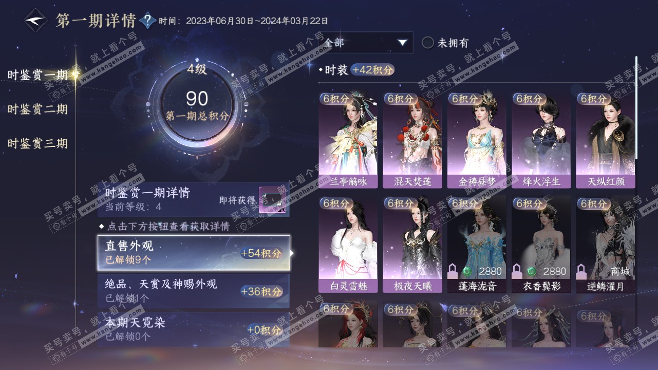 NSH315913逆水寒手游账号详情图9 NSH315913逆水寒手游账号详情图9