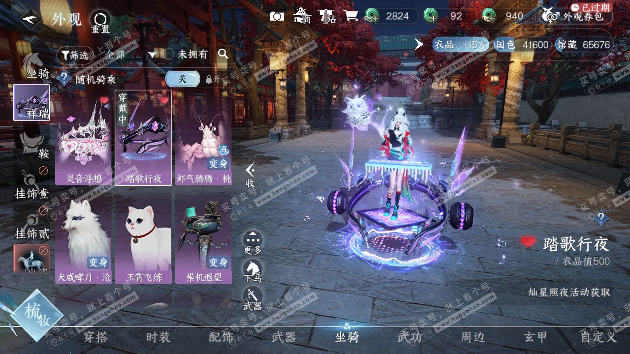 NSH315910逆水寒手游账号详情图40 NSH315910逆水寒手游账号详情图40