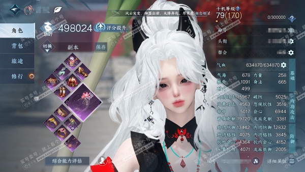 逆水寒手游账号渠道服剑指天下渠道服剑指天下  女素问  累充称号把酒临风  评分49.8w 已用9天赏  衣品15w国色41600馆藏65676 【天霓染】丹橘织雪 【天赏发型】惊焰-昼夜歌-觅光-织星袂-海神泪-早樱【天...
