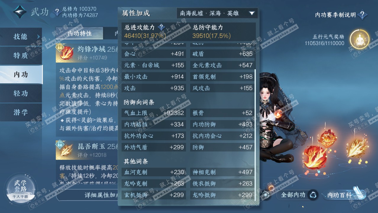 NSH315918逆水寒手游账号详情图30 NSH315918逆水寒手游账号详情图30