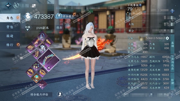 逆水寒手游账号逐中原挑灯看剑官服挑灯看剑 女碎梦 评分47w累充称号卧看千山 衣品20w 国色6.9w 馆藏12w 29颗已用天赏+1颗绑定未用【副本外观】白夜拂雪【5天霓染】绯月狼舞-青林雀舞-双蕊-丹橘织雪【天赏发型】...