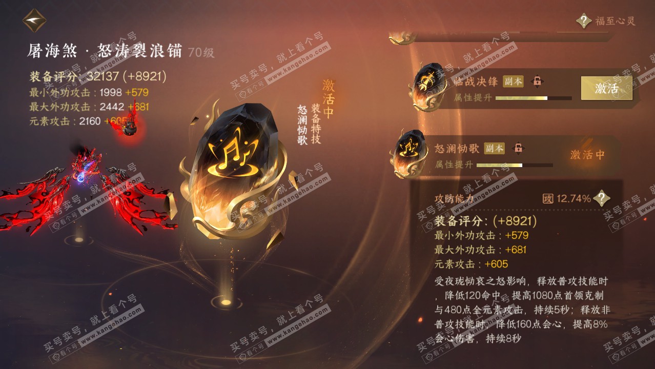 NSH315921逆水寒手游账号详情图35 NSH315921逆水寒手游账号详情图35
