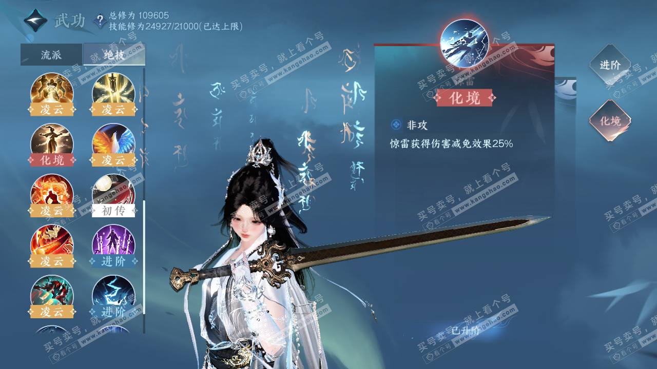 NSH315924逆水寒手游账号详情图21 NSH315924逆水寒手游账号详情图21