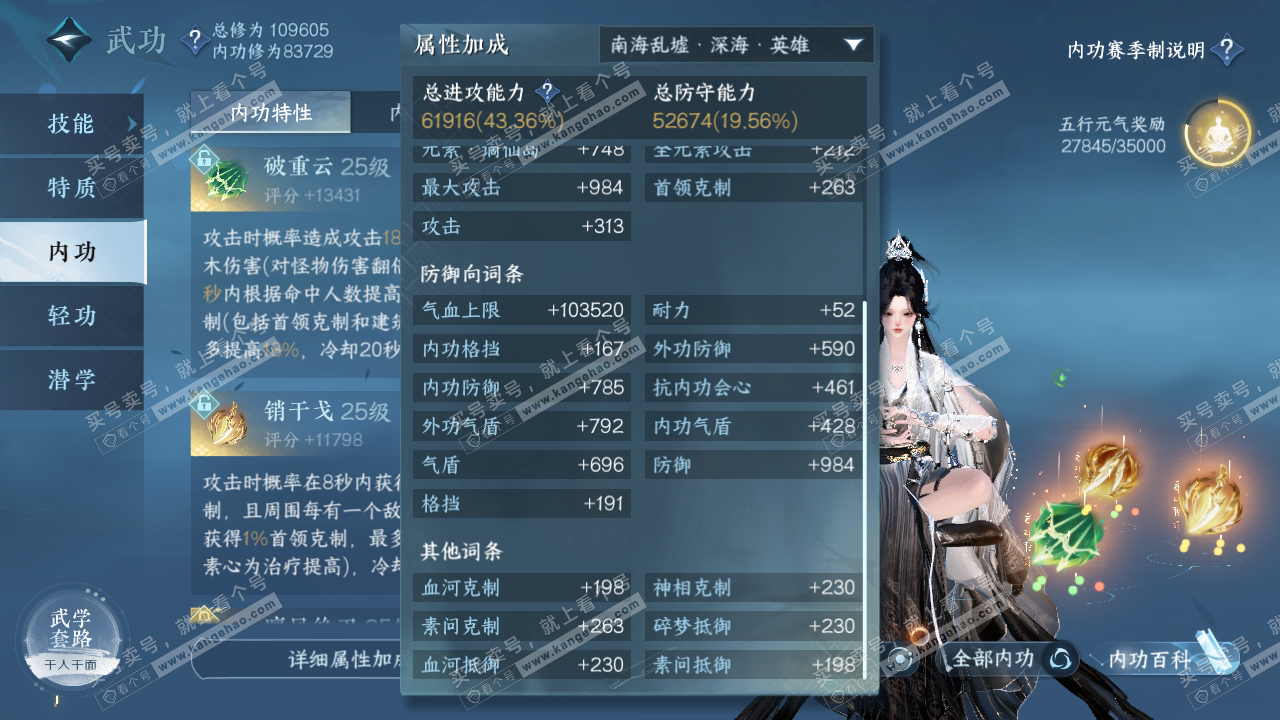 NSH315924逆水寒手游账号详情图23 NSH315924逆水寒手游账号详情图23