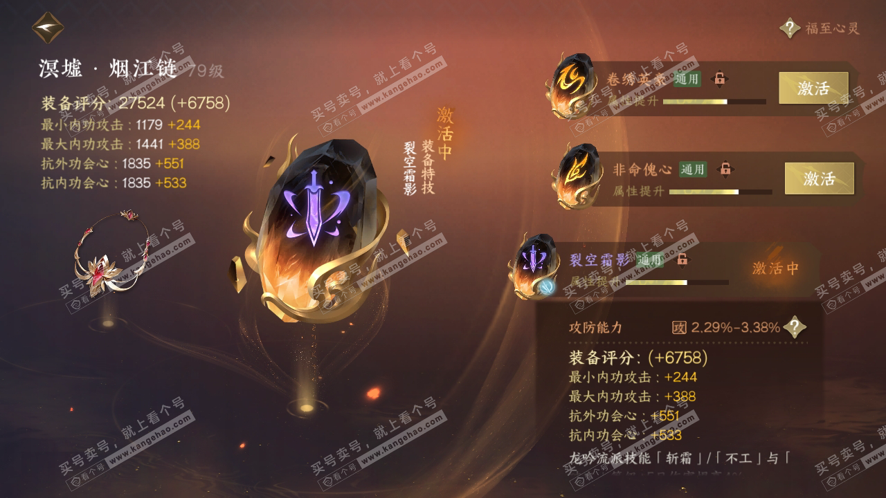 NSH315924逆水寒手游账号详情图39 NSH315924逆水寒手游账号详情图39