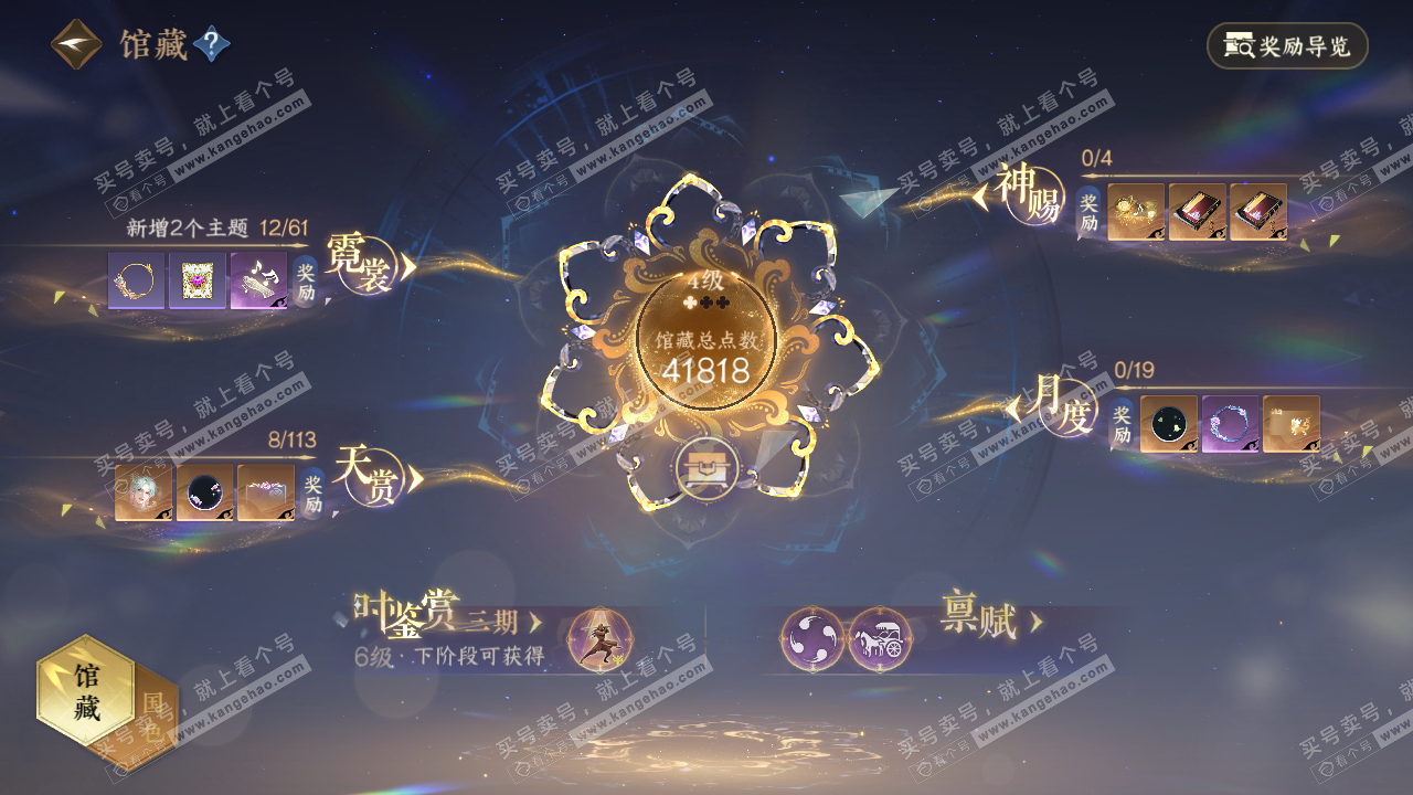 NSH315927逆水寒手游账号详情图15 NSH315927逆水寒手游账号详情图15