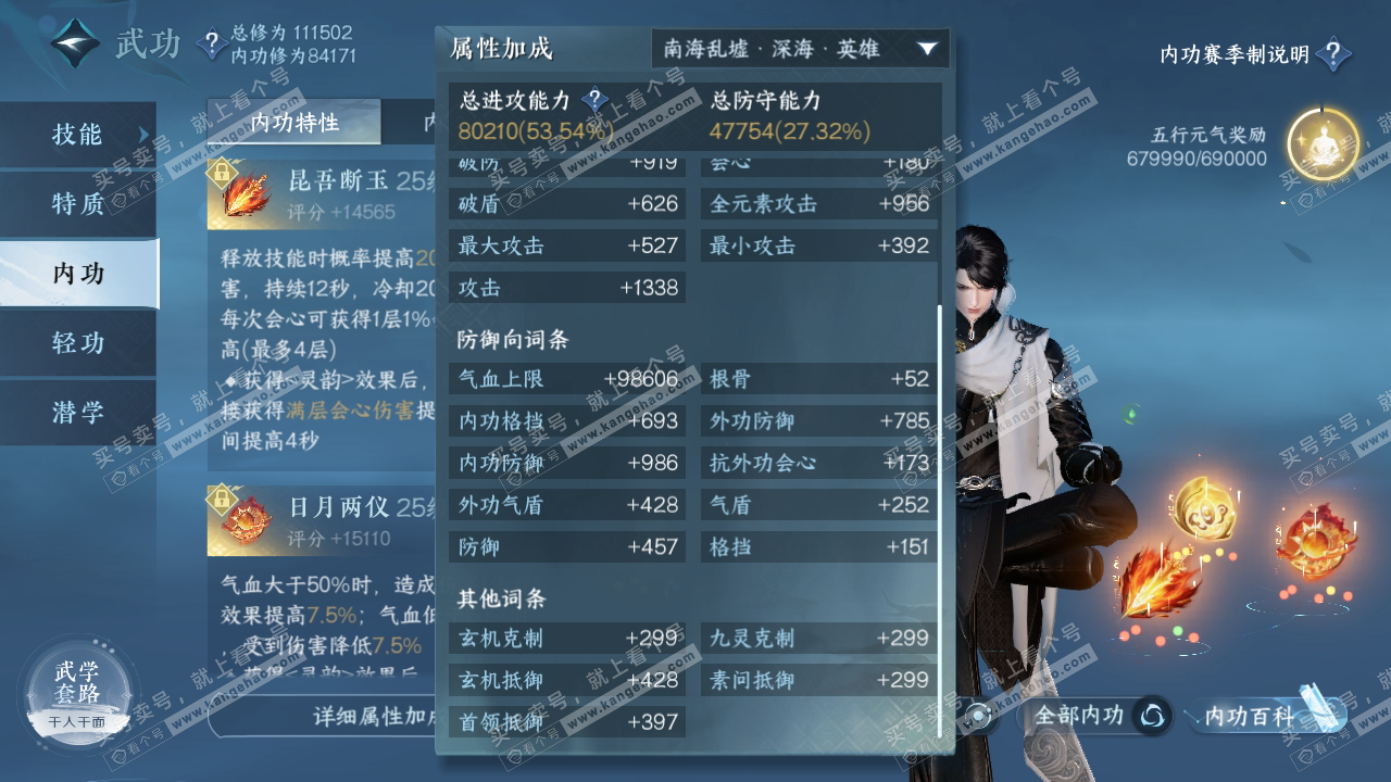NSH315927逆水寒手游账号详情图25 NSH315927逆水寒手游账号详情图25