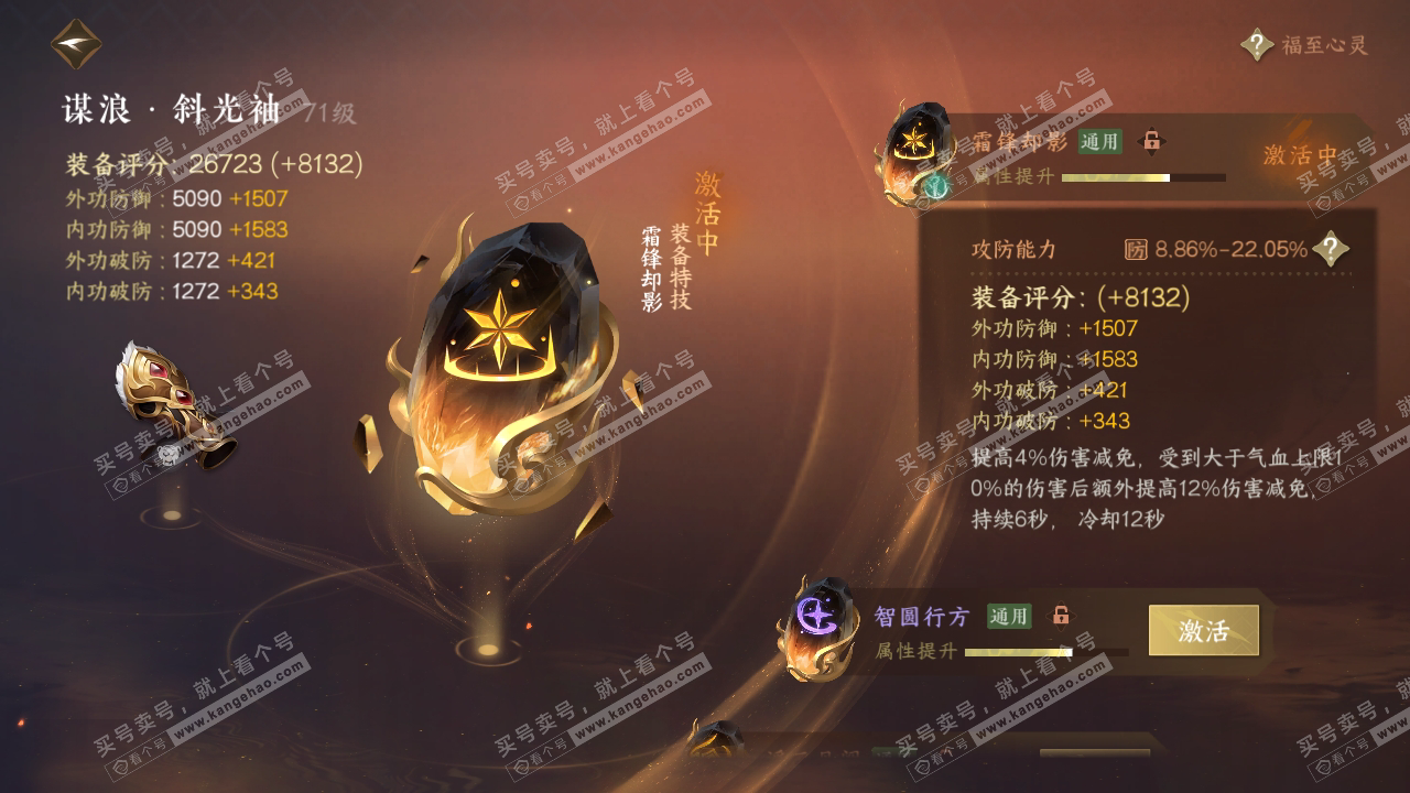 NSH315927逆水寒手游账号详情图39 NSH315927逆水寒手游账号详情图39