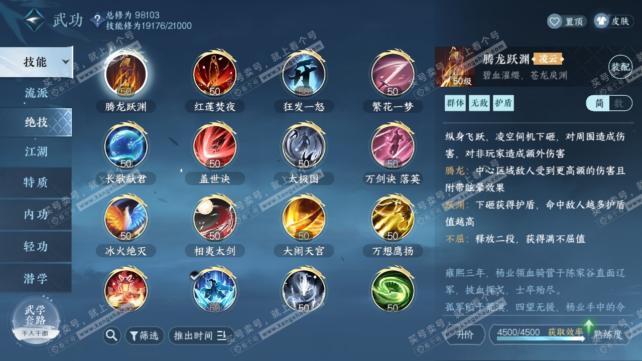 NSH315928逆水寒手游账号详情图20