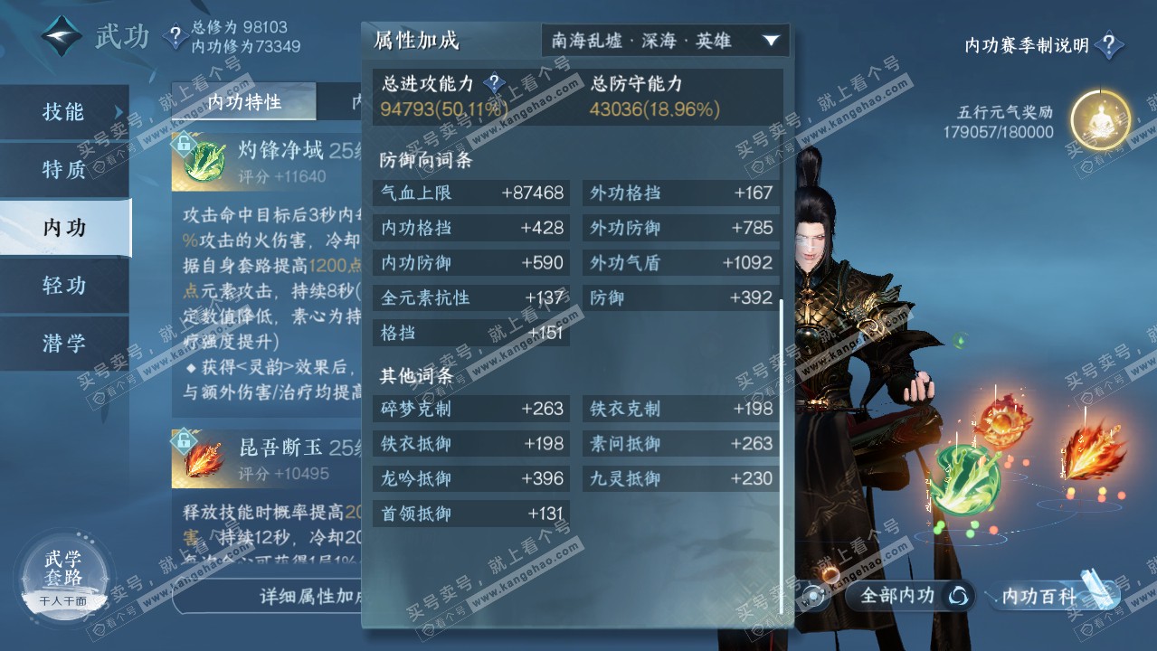 NSH315928逆水寒手游账号详情图22
