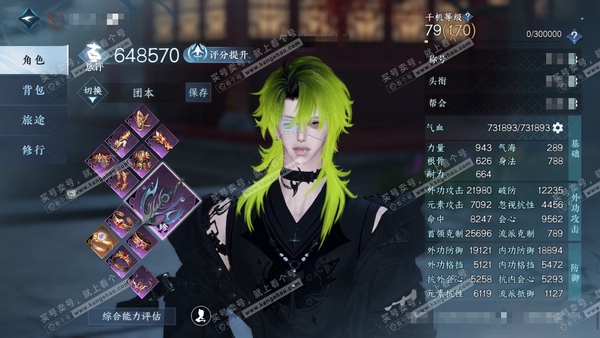 逆水寒手游账号踏北尘紫禁之巅官服紫禁之巅 男血河 评分64w 累充称号把酒临风 衣品13w 国色6.3w 馆藏12w 16颗已用天赏【转盘外观】长风烈-微光【天霓染】狐奴颂锦-夜绸袍-空林悠萌-丹橘织雪【天赏发式】琼池仙露...