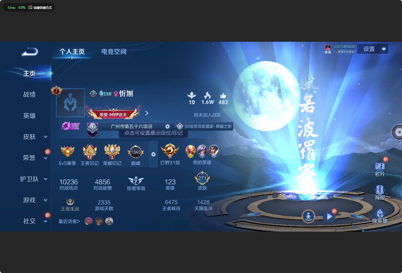 WZ3178095王者荣耀账号详情图10 WZ3178095王者荣耀账号详情图10