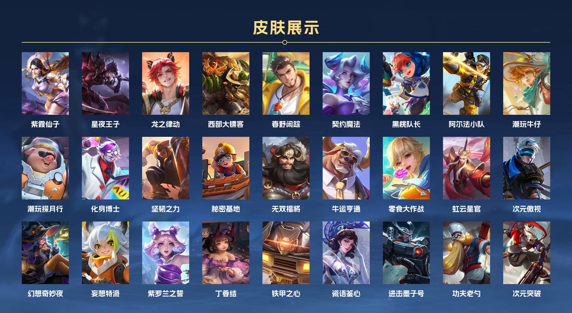 WZ3178095王者荣耀账号详情图6 WZ3178095王者荣耀账号详情图6