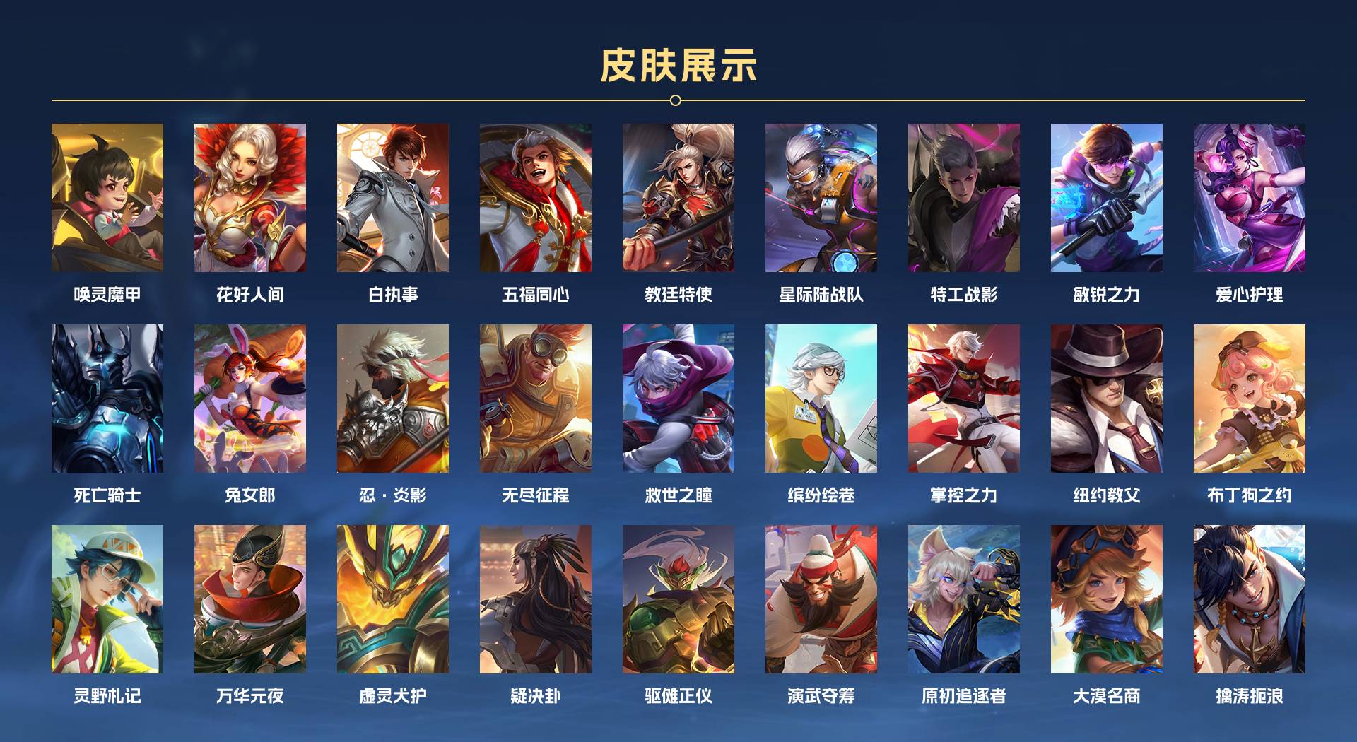 WZ3178095王者荣耀账号详情图8 WZ3178095王者荣耀账号详情图8