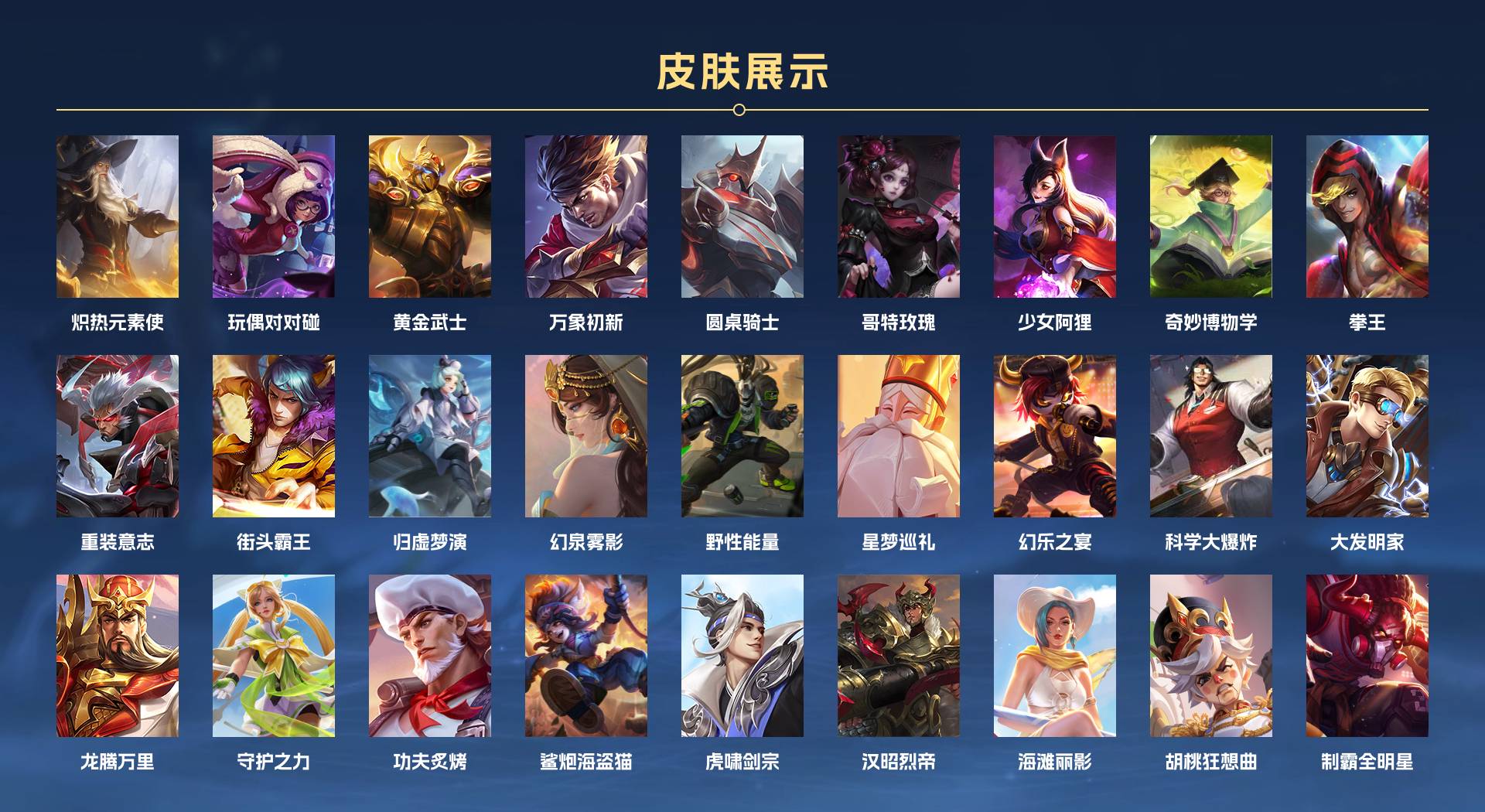 WZ3178095王者荣耀账号详情图7 WZ3178095王者荣耀账号详情图7