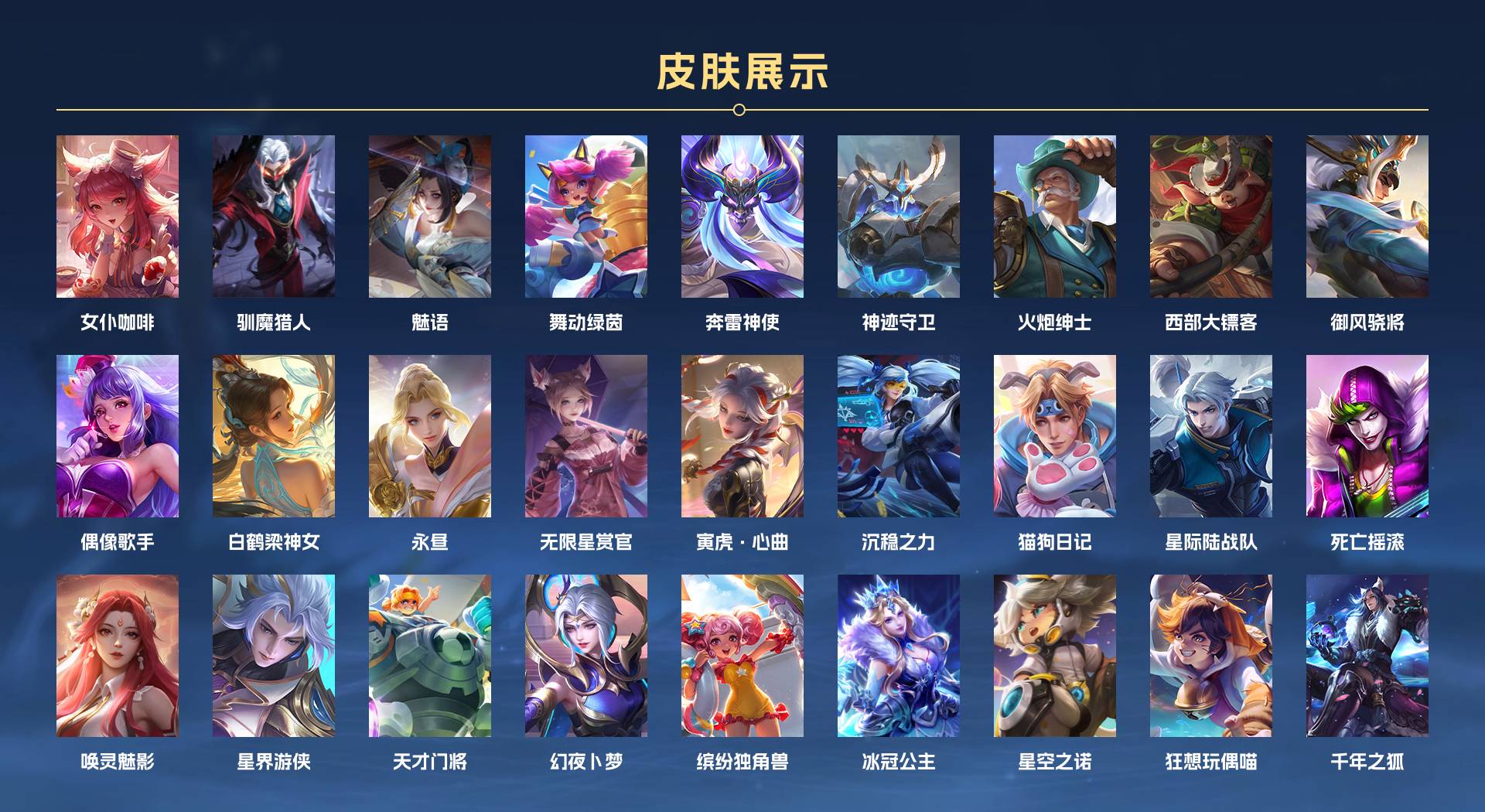 WZ3178095王者荣耀账号详情图5 WZ3178095王者荣耀账号详情图5