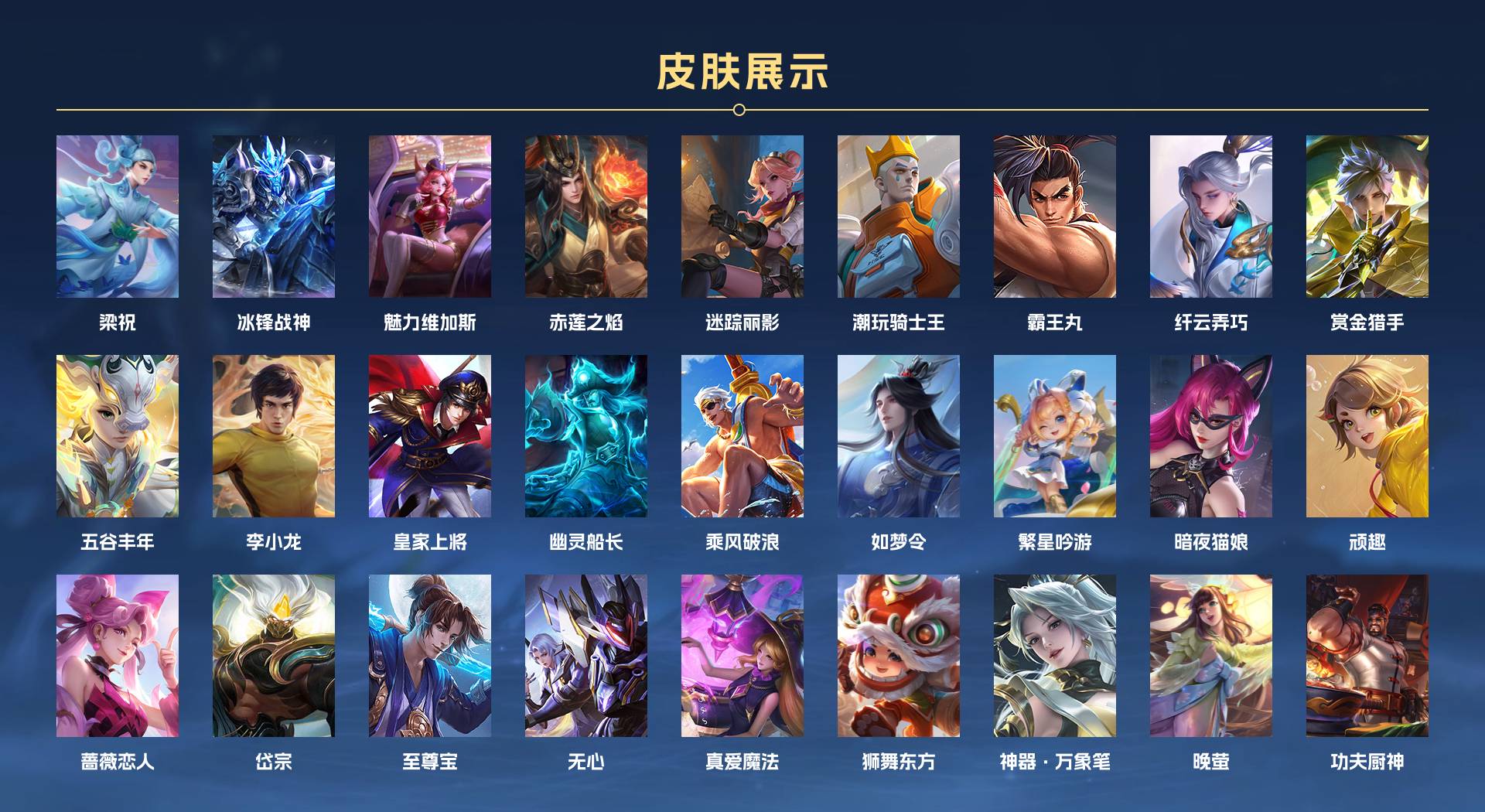 WZ3178095王者荣耀账号详情图4 WZ3178095王者荣耀账号详情图4