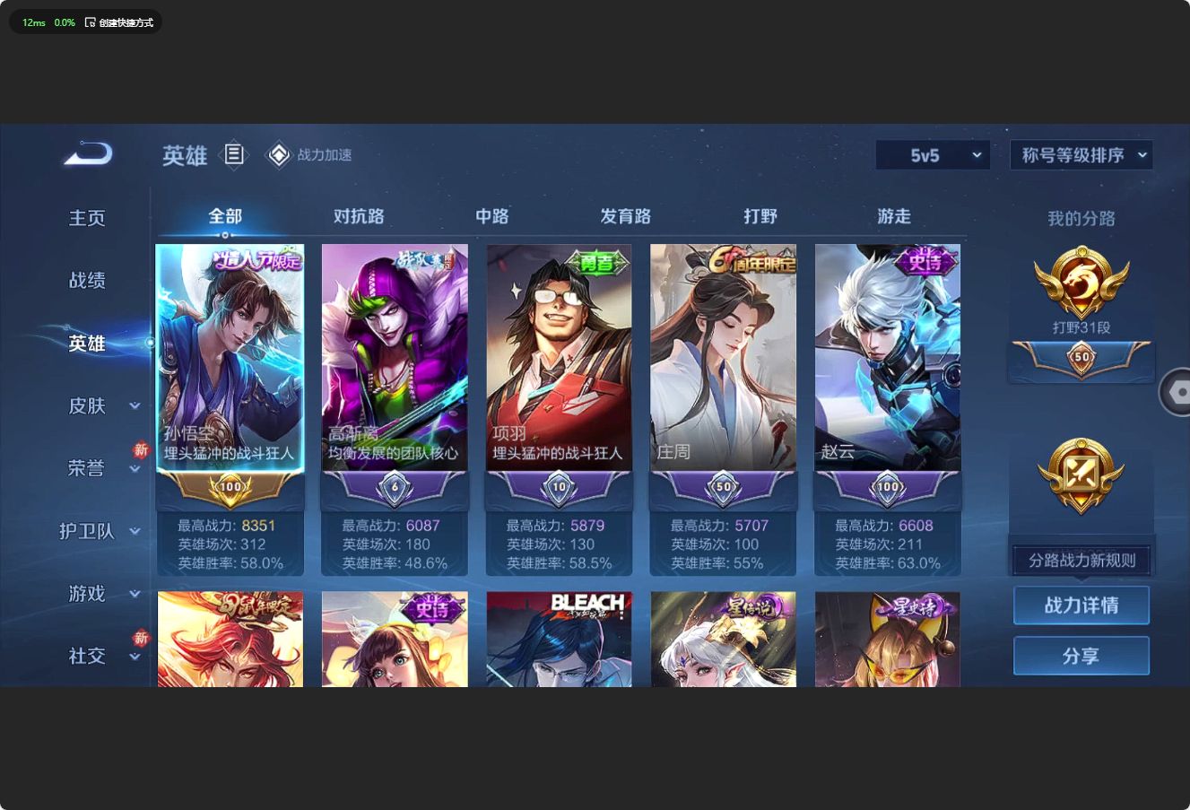 WZ3178095王者荣耀账号详情图11 WZ3178095王者荣耀账号详情图11