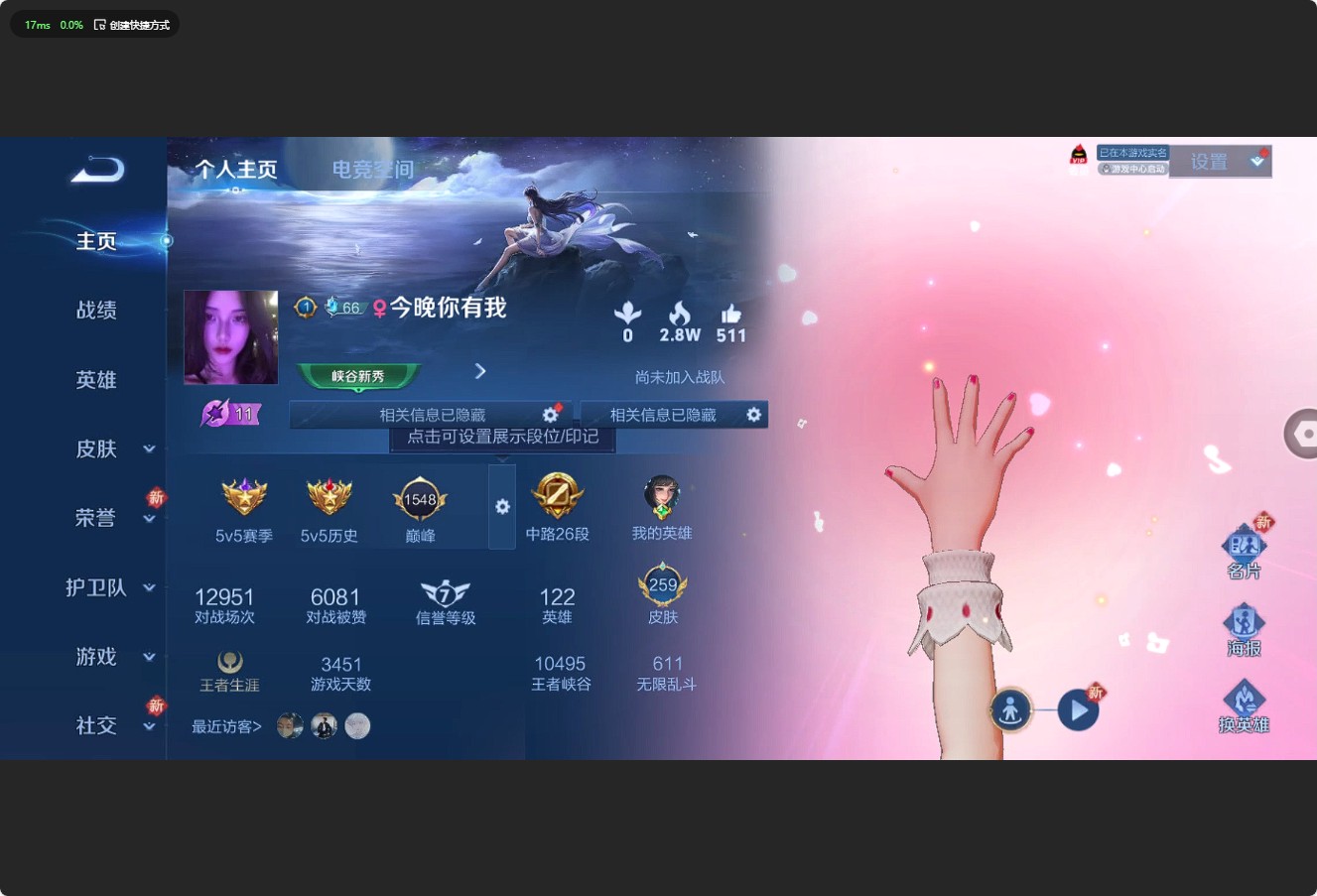 WZ3178124王者荣耀账号详情图9 WZ3178124王者荣耀账号详情图9