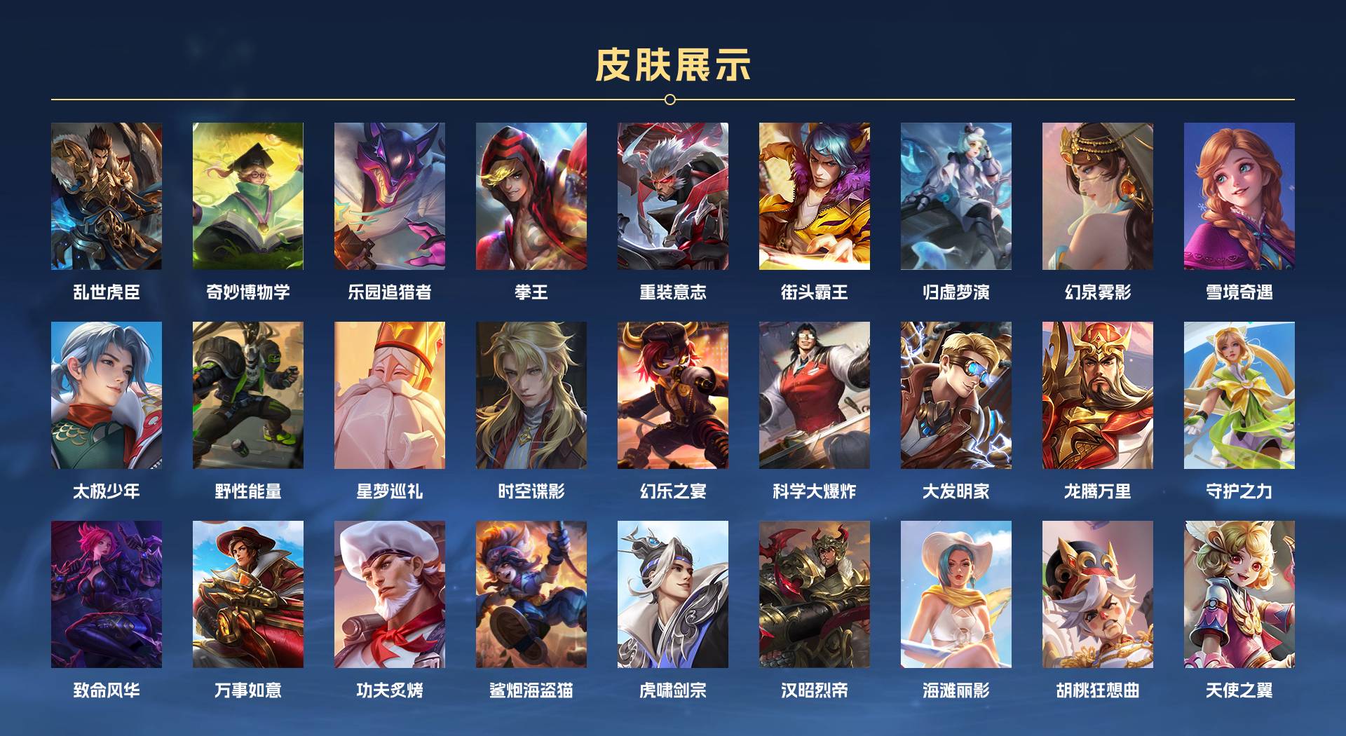 WZ3178124王者荣耀账号详情图6 WZ3178124王者荣耀账号详情图6