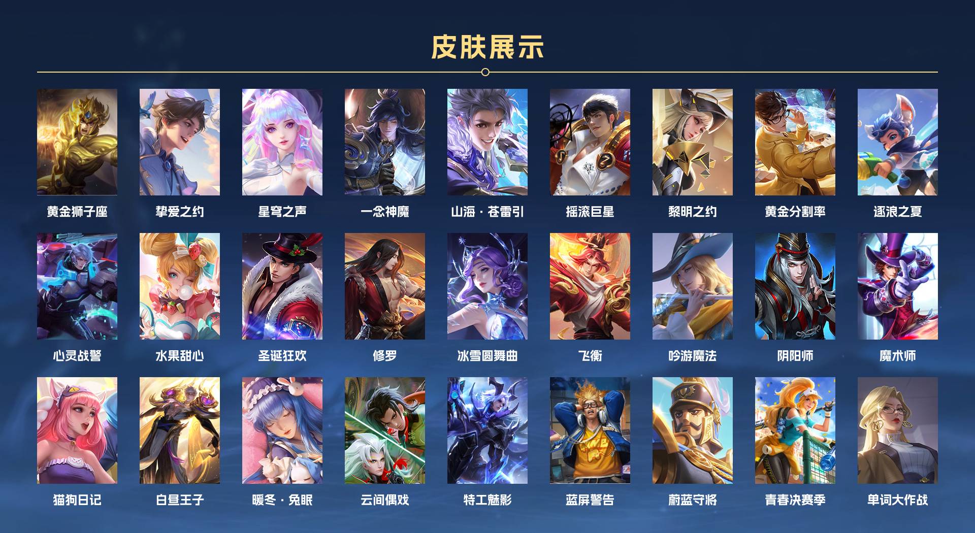 WZ3178124王者荣耀账号详情图2 WZ3178124王者荣耀账号详情图2