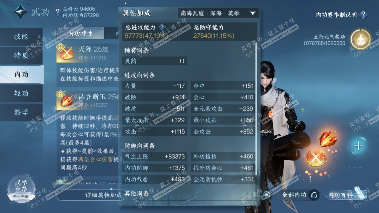 NSH315930逆水寒手游账号详情图21 NSH315930逆水寒手游账号详情图21