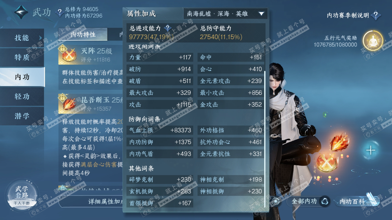 NSH315930逆水寒手游账号详情图22 NSH315930逆水寒手游账号详情图22
