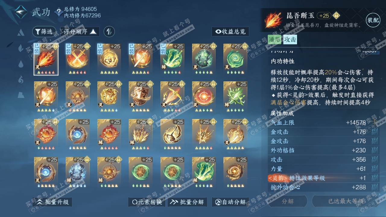 NSH315930逆水寒手游账号详情图23 NSH315930逆水寒手游账号详情图23
