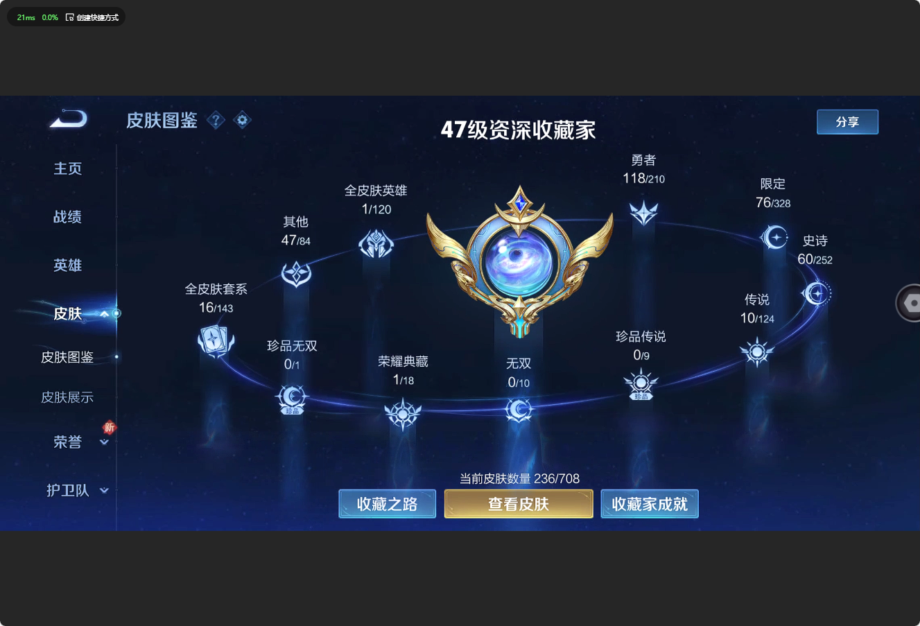 WZ3178135王者荣耀账号详情图11 WZ3178135王者荣耀账号详情图11