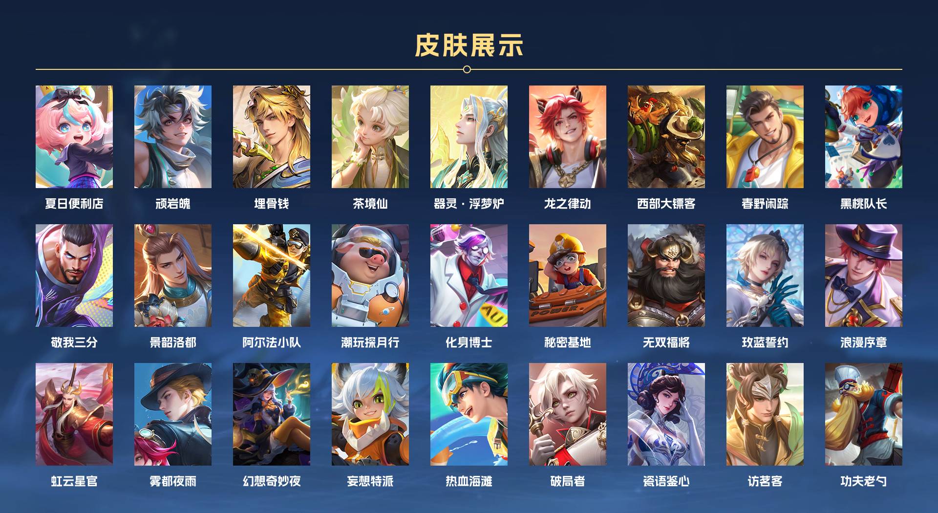 WZ3178135王者荣耀账号详情图4 WZ3178135王者荣耀账号详情图4
