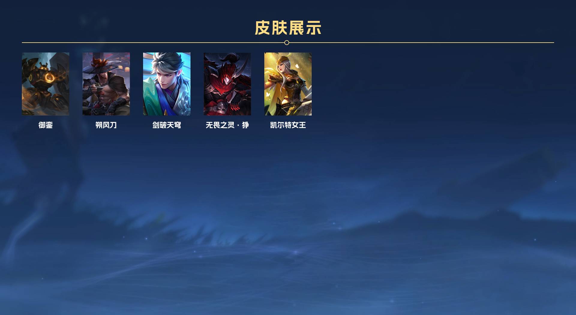 WZ3178135王者荣耀账号详情图8 WZ3178135王者荣耀账号详情图8