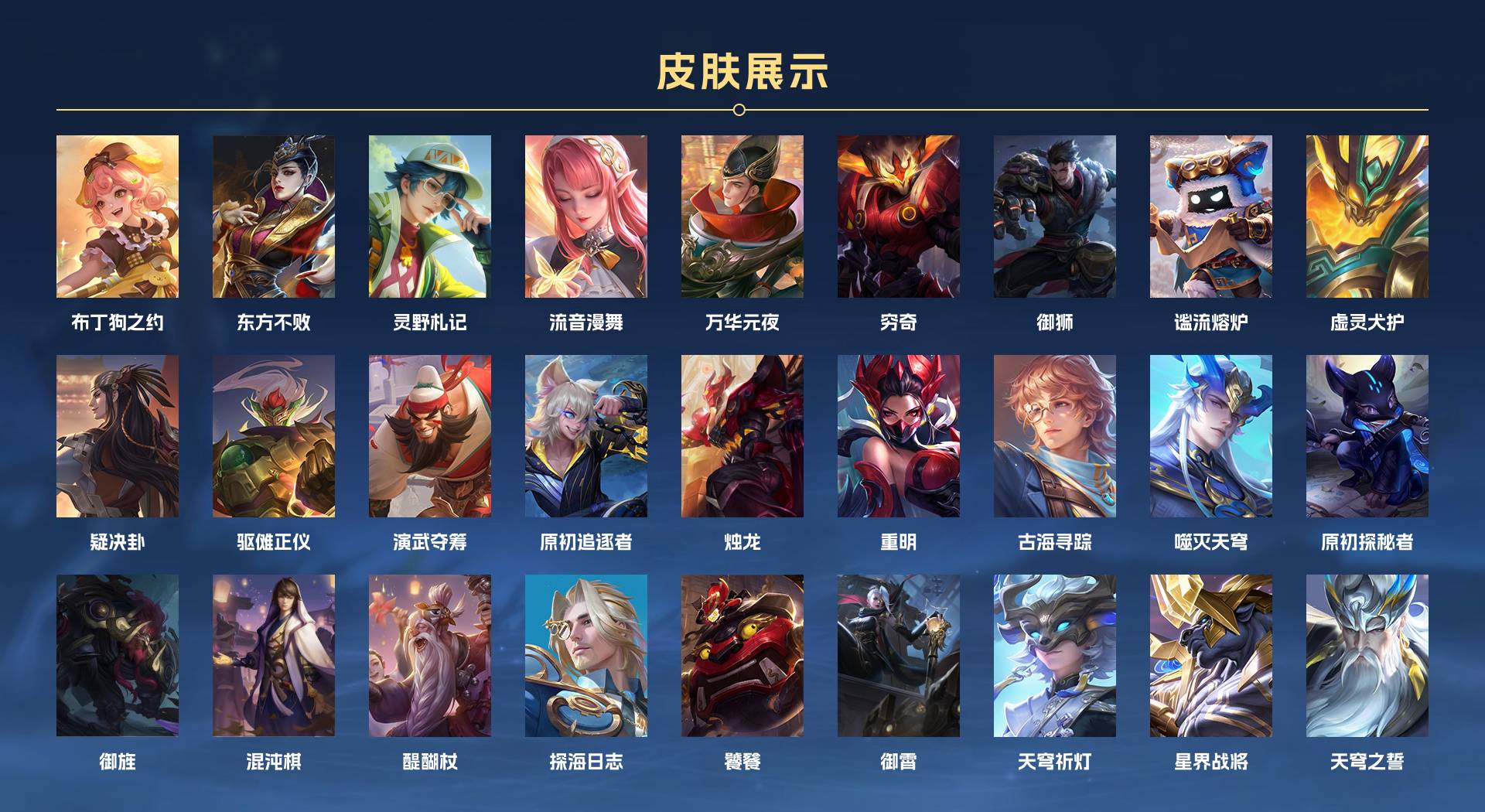 WZ3178135王者荣耀账号详情图7 WZ3178135王者荣耀账号详情图7