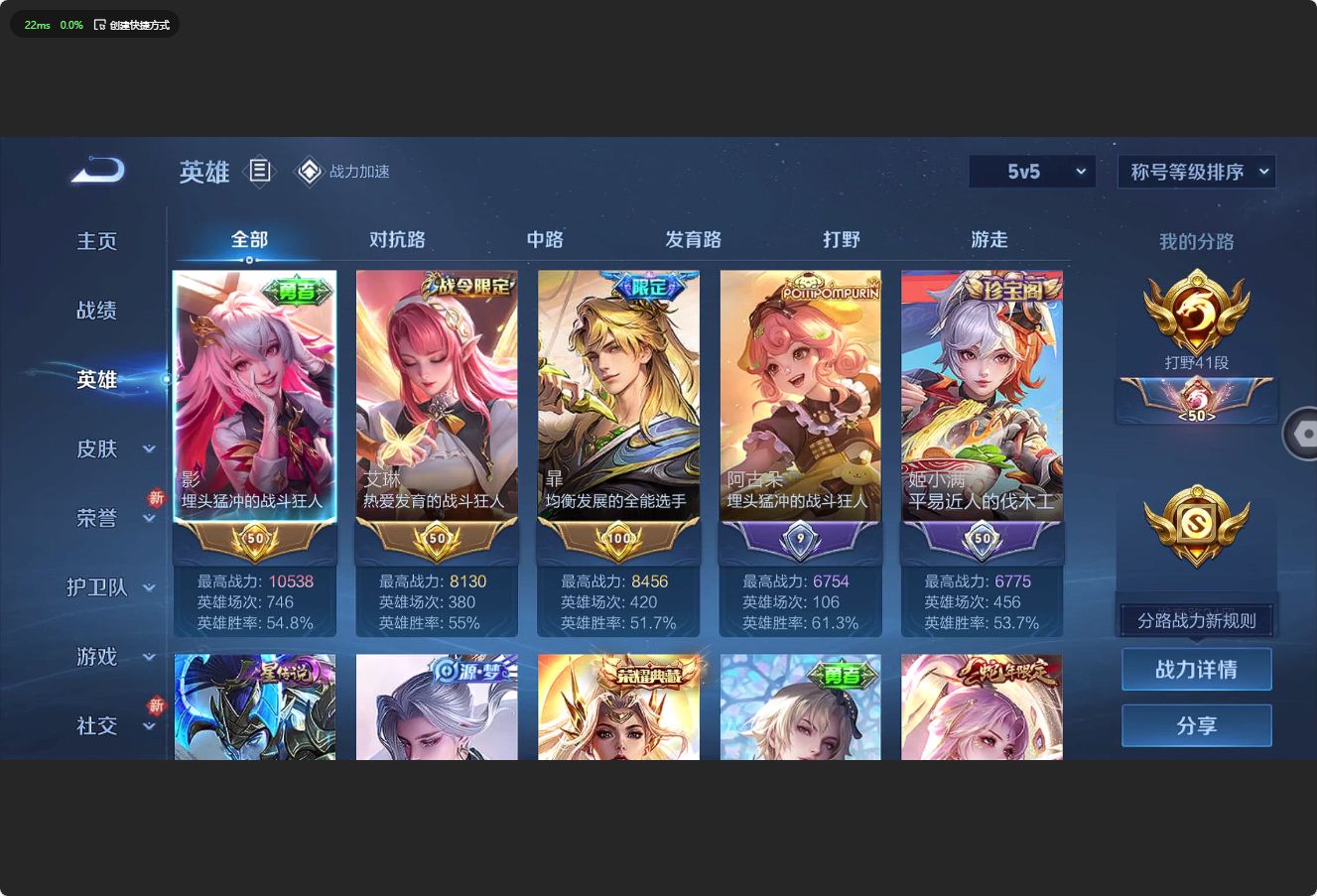 WZ3178135王者荣耀账号详情图10 WZ3178135王者荣耀账号详情图10