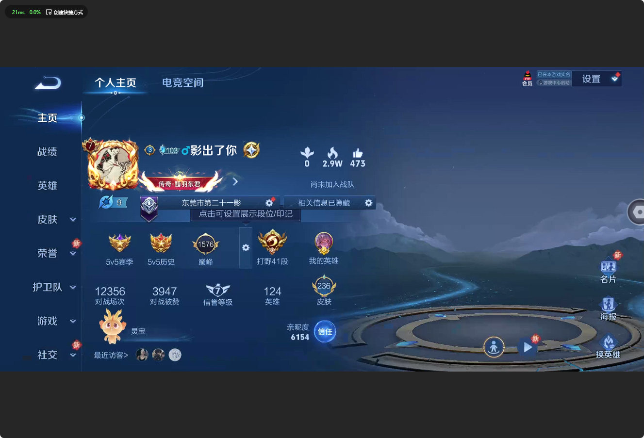 WZ3178135王者荣耀账号详情图9 WZ3178135王者荣耀账号详情图9