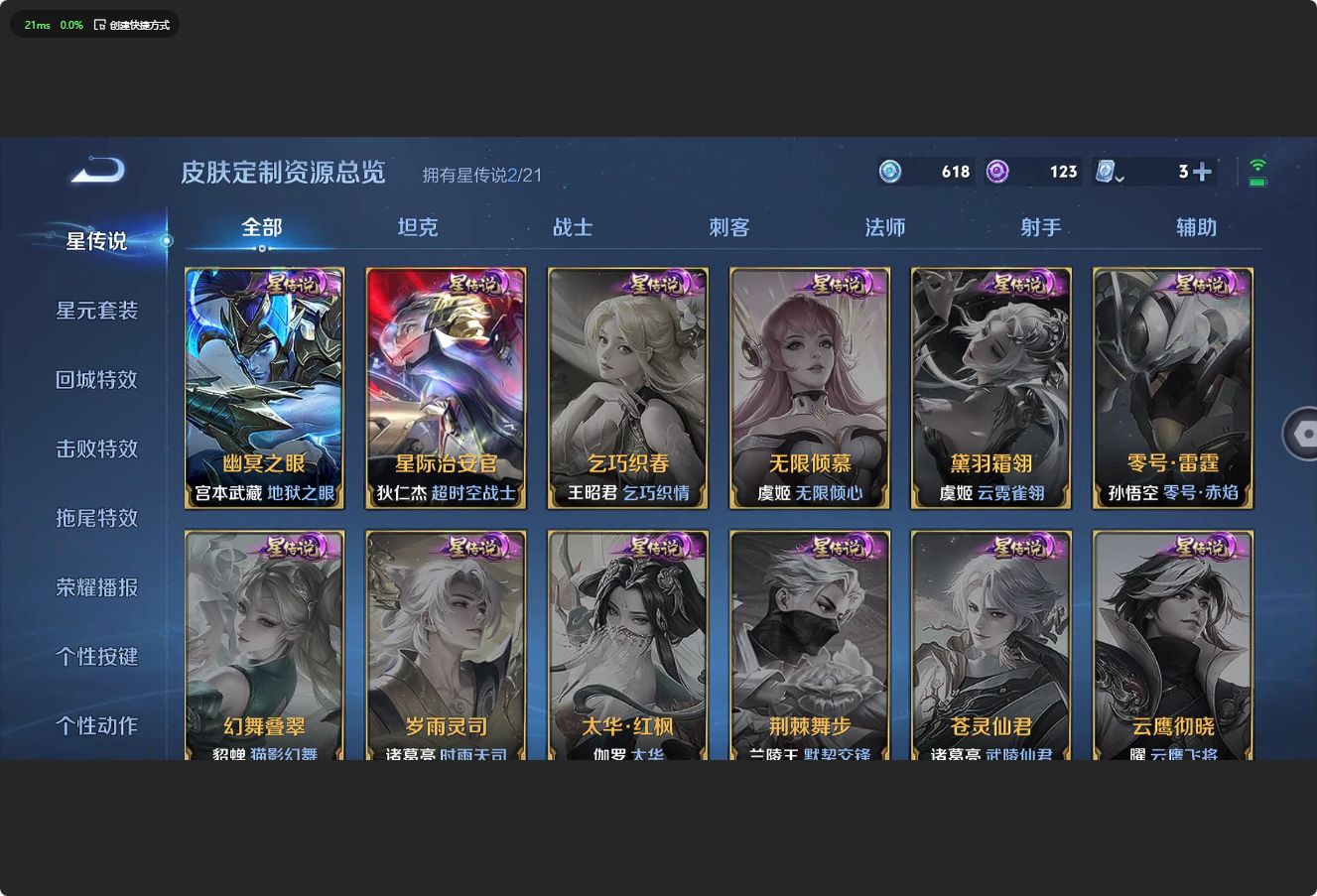 WZ3178135王者荣耀账号详情图13 WZ3178135王者荣耀账号详情图13