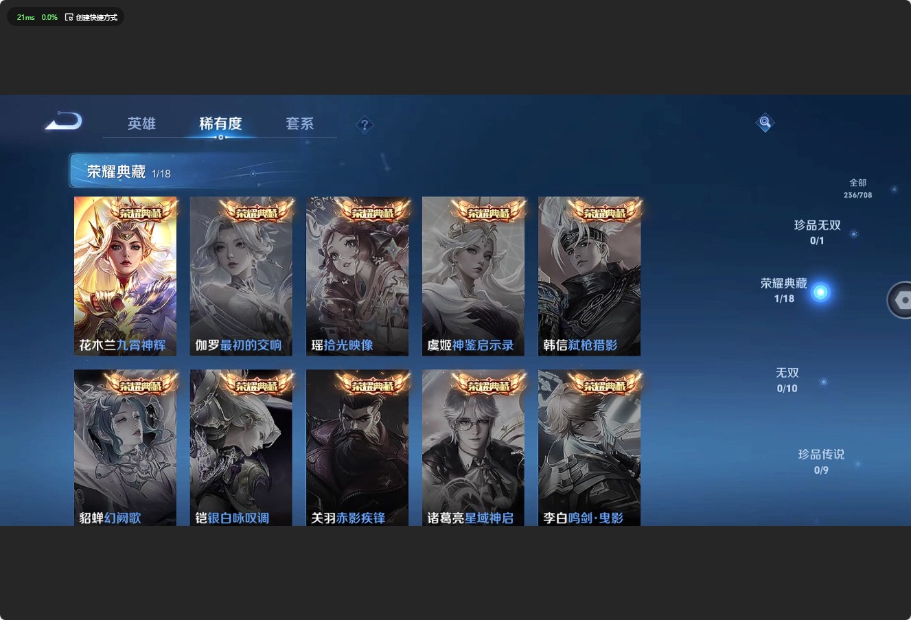 WZ3178135王者荣耀账号详情图12 WZ3178135王者荣耀账号详情图12
