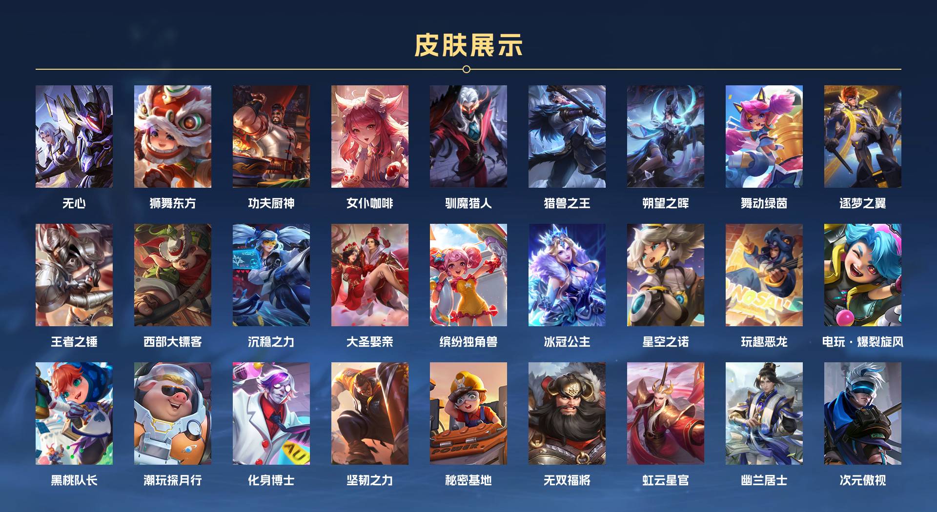 WZ3178139王者荣耀账号详情图3 WZ3178139王者荣耀账号详情图3
