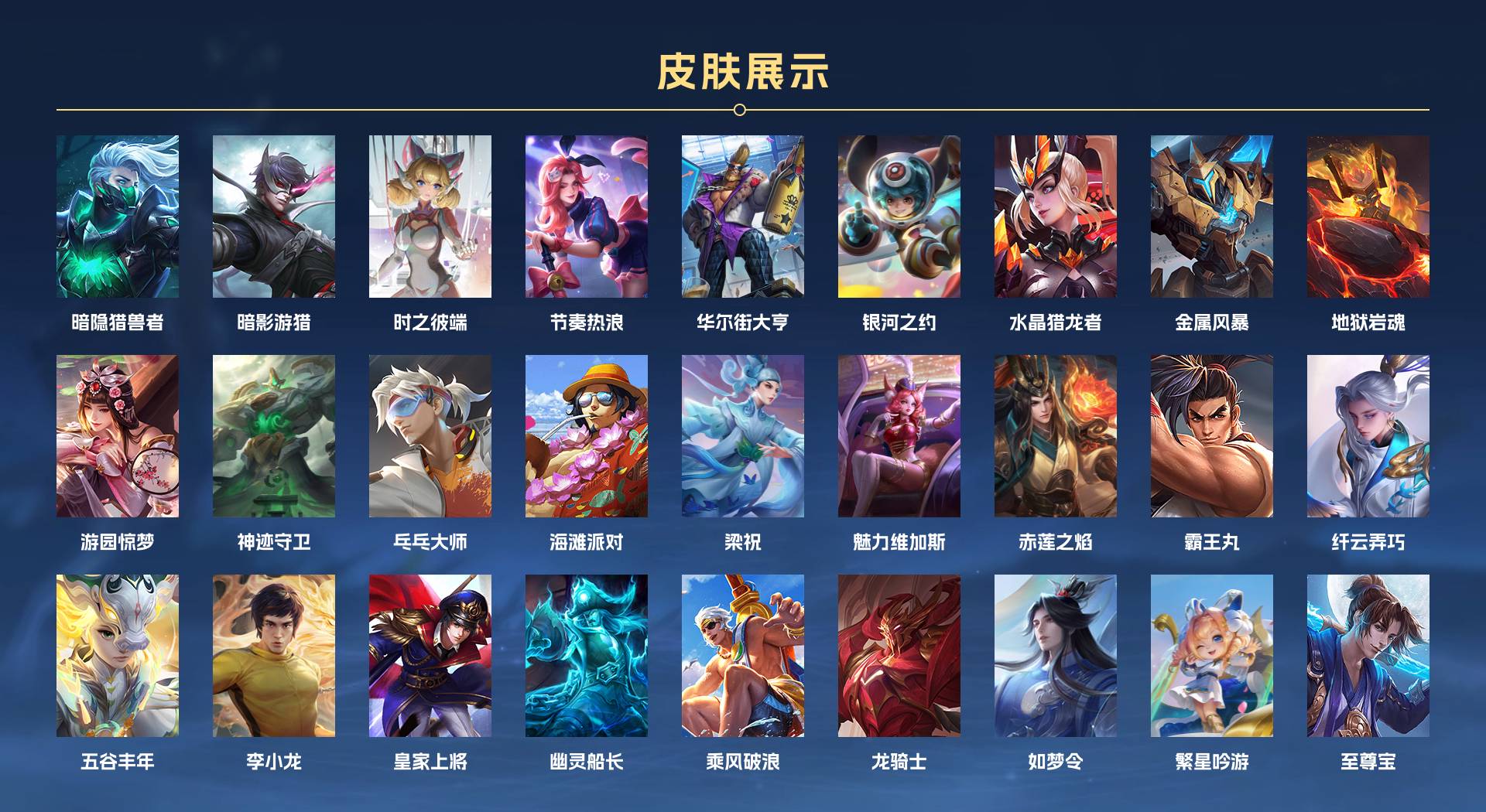 WZ3178139王者荣耀账号详情图2 WZ3178139王者荣耀账号详情图2