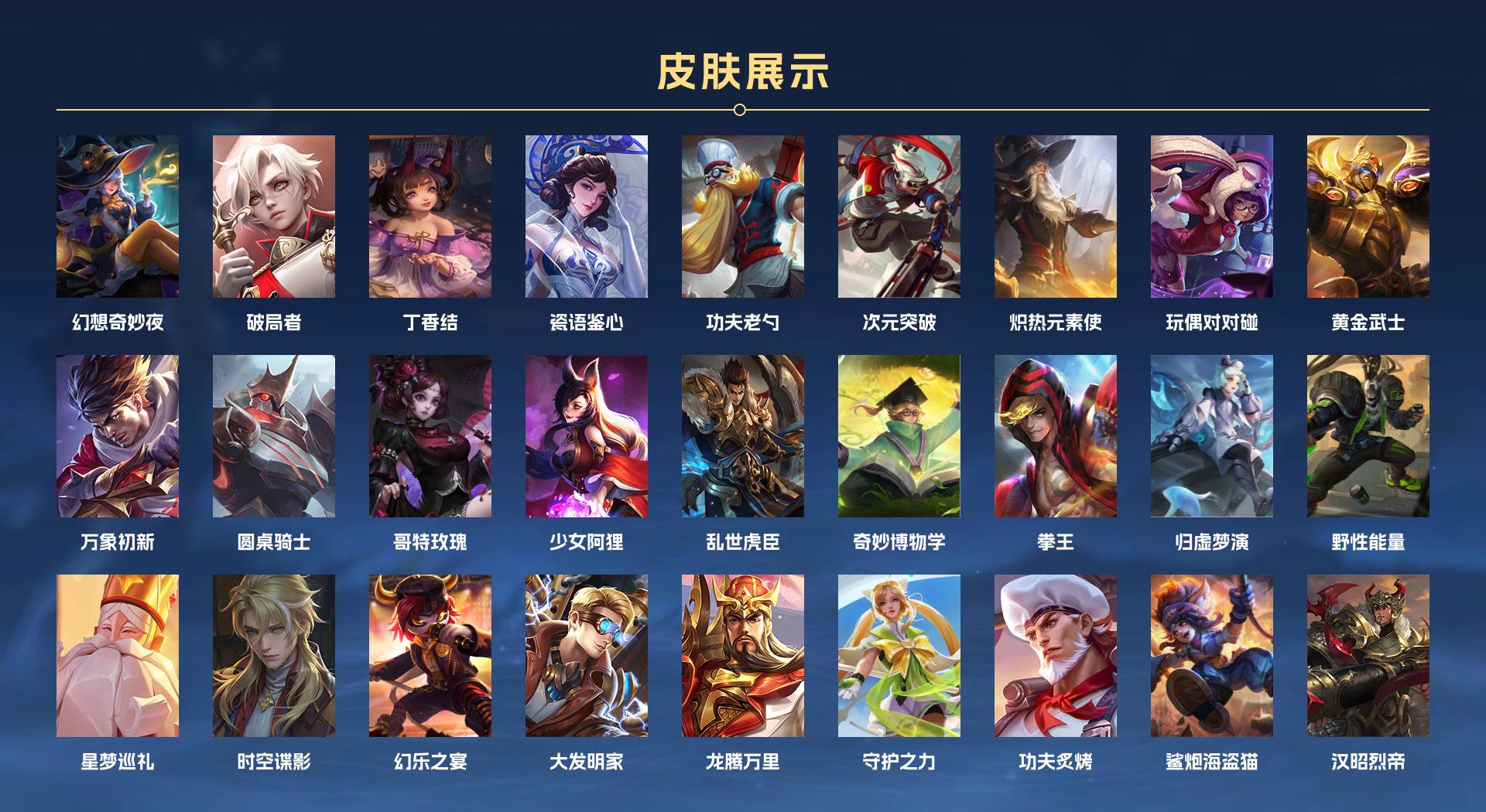 WZ3178139王者荣耀账号详情图4 WZ3178139王者荣耀账号详情图4