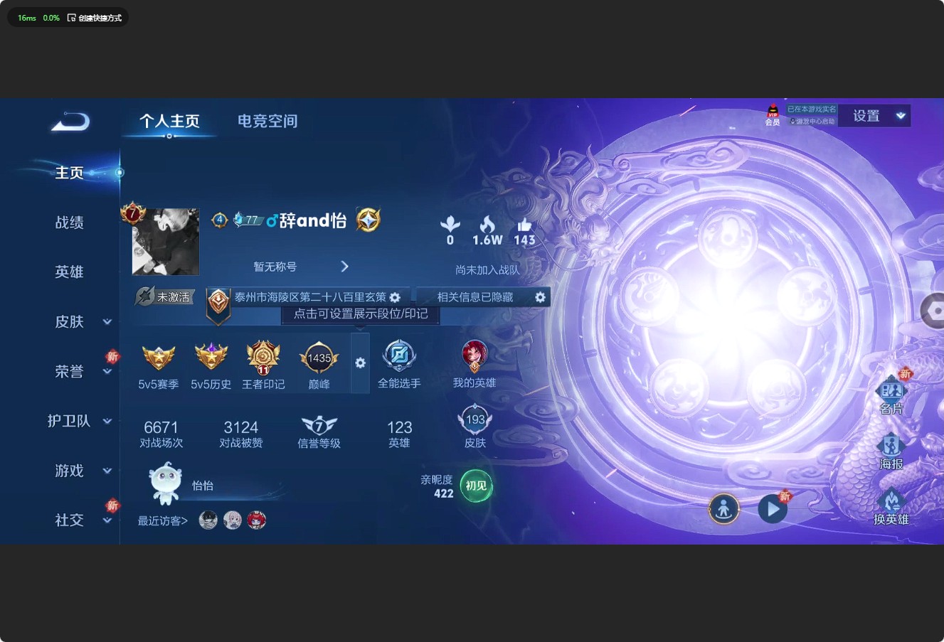 WZ3178139王者荣耀账号详情图7 WZ3178139王者荣耀账号详情图7