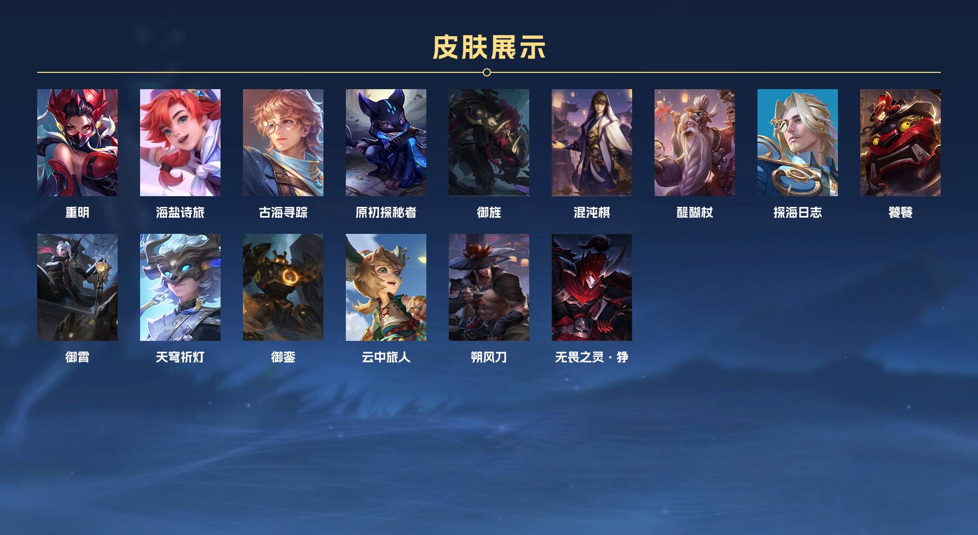 WZ3178139王者荣耀账号详情图6 WZ3178139王者荣耀账号详情图6