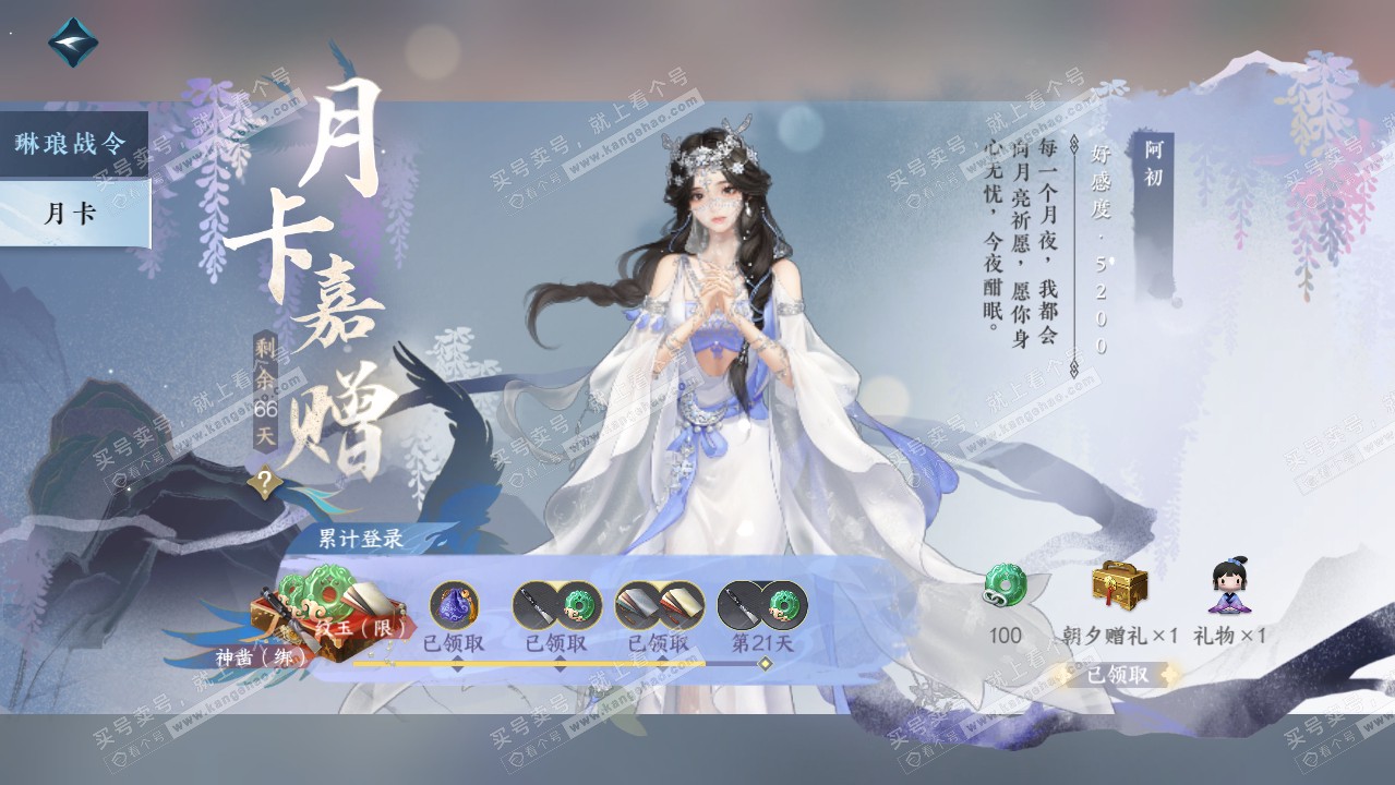 NSH315938逆水寒手游账号详情图39 NSH315938逆水寒手游账号详情图39
