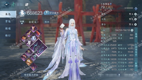 逆水寒手游账号逐中原应看千秋官服应看千秋 女龙吟 评分66w 累充称号把酒临风 衣品20w 国色7.8w 馆藏12w 18颗已用天赏【副本发】白夜拂雪【天霓染】明月寸心-紫烟繁缕【天赏发式】织烟-琢雪-紫宸-霁雪-灵蔓-白...